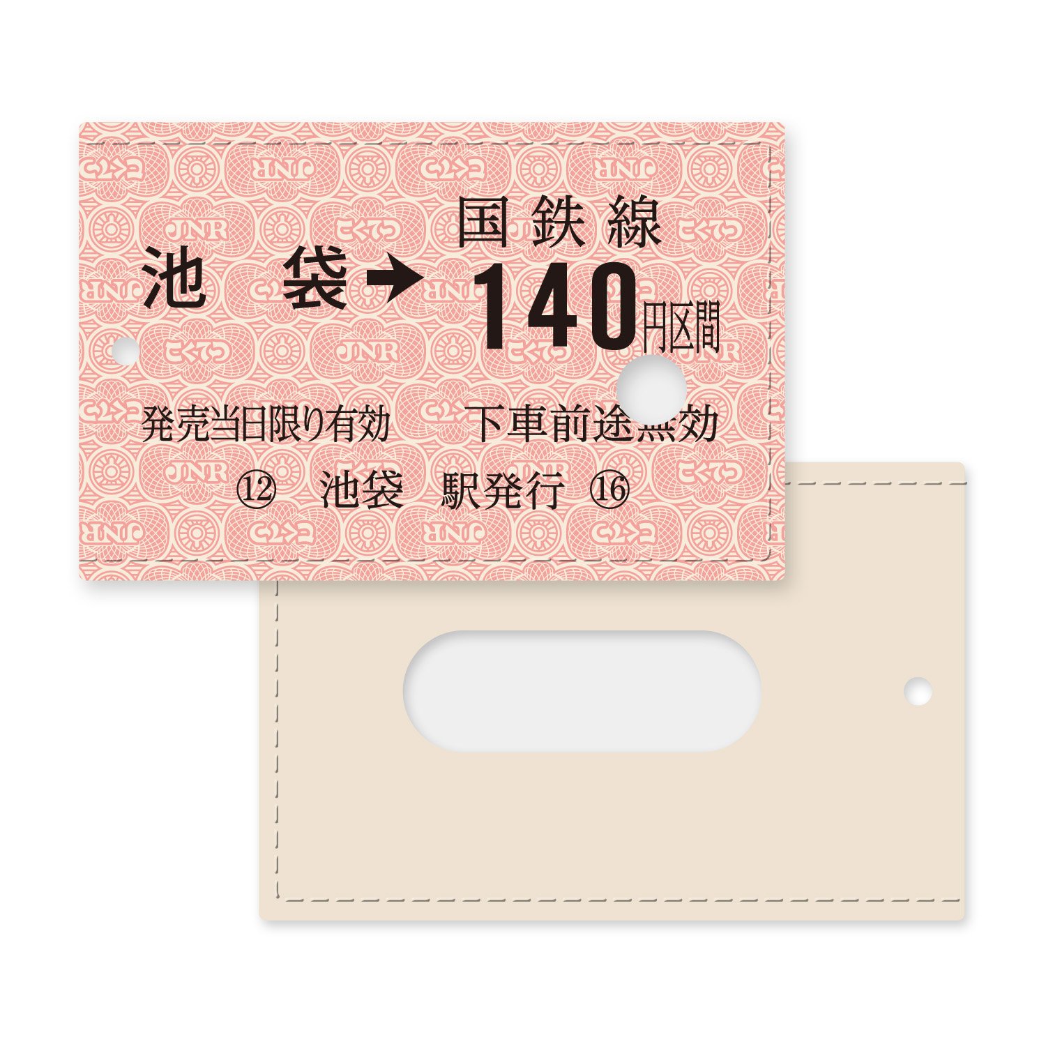 国鉄ハイウェイバス硬券切符50枚　ファイル入り Amazon | 硬券切符デザインパスケース Vol.1 池袋 | 鉄道雑貨 | おもちゃ